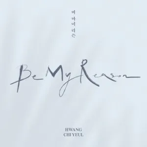황치열 (HWANG CHI YEUL) - 미니3집 [Be My Reason]
