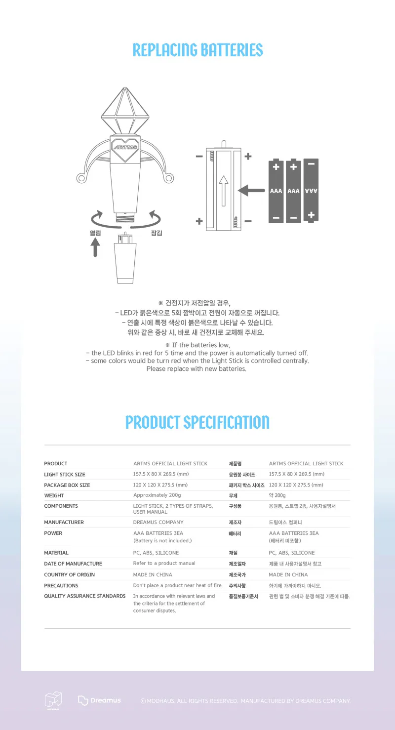 ARTMS (아르테미스)  - ARTMS OFFICIAL LIGHTSTICK 상세 이미지 3