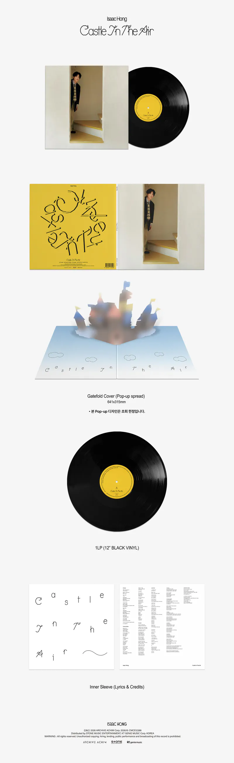 홍이삭 - Castle In The Air LP 2