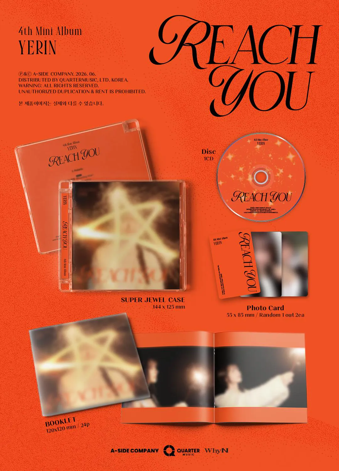 예린(YERIN) - 미니 4집 [REACH YOU] Jewel Case ver. 상세 이미지 2