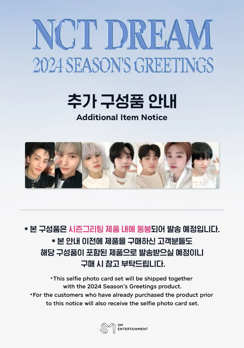 NCT DREAM (엔시티 드림) - NCT DREAM (엔시티 드림) 2024 시즌 그리팅 상세 이미지 2