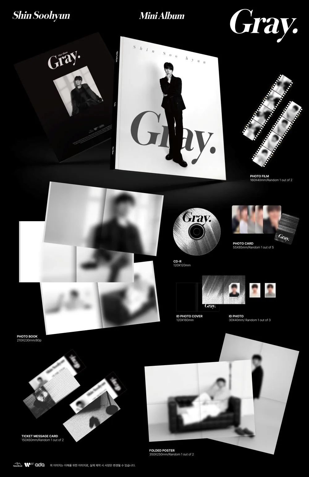 신수현 - [Gray.] 상세 이미지 2