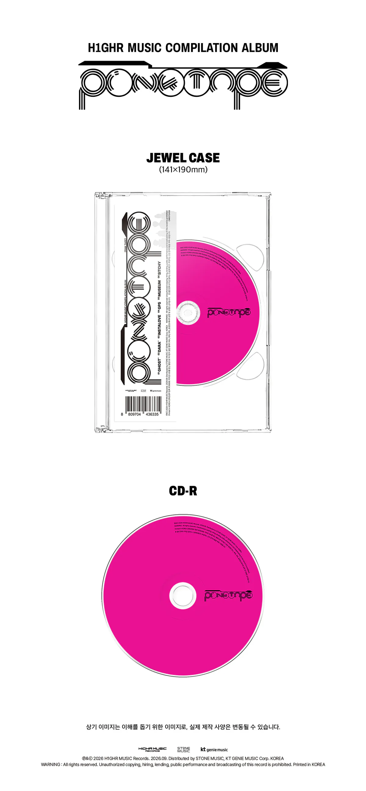 H1GHR MUSIC - EP [PINK TAPE] 상세 이미지 2
