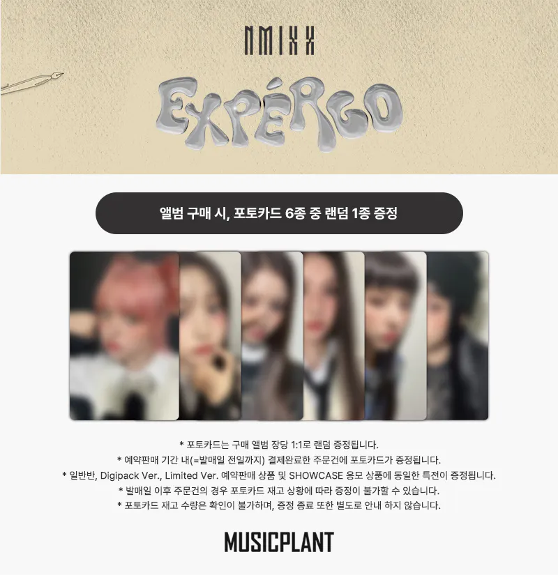 NMIXX (엔믹스) - 미니1집 [expérgo] 2