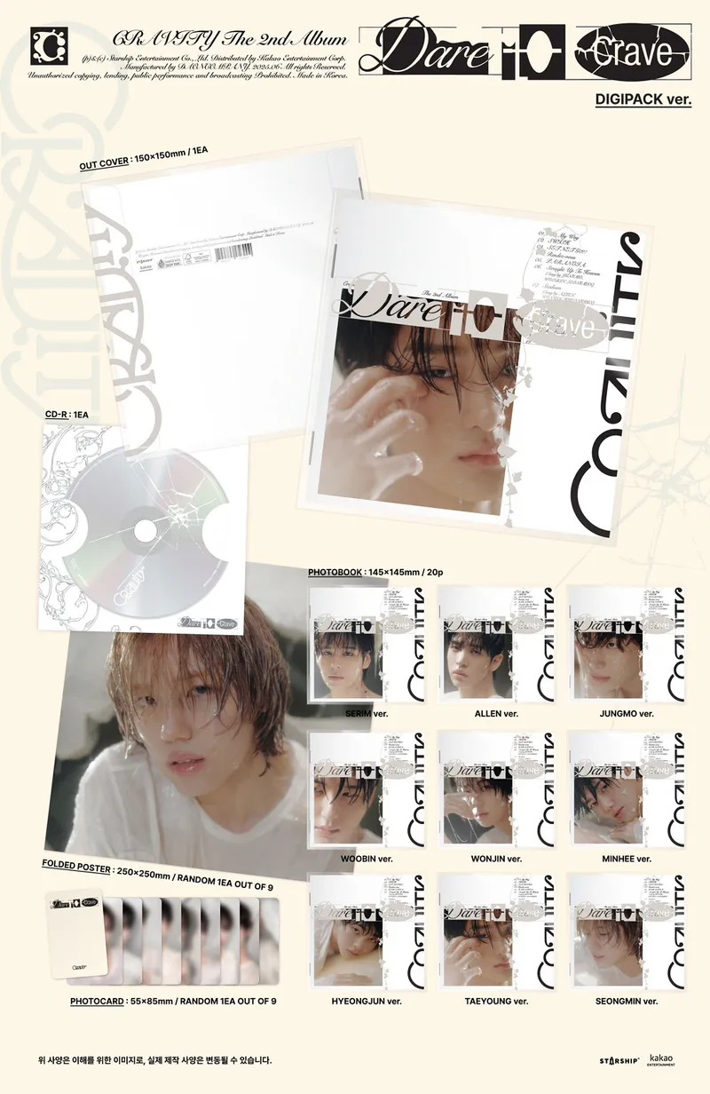 [세트] CRAVITY (크래비티) - 2집 [Dare to Crave] (DIGIPACK ver.) 2