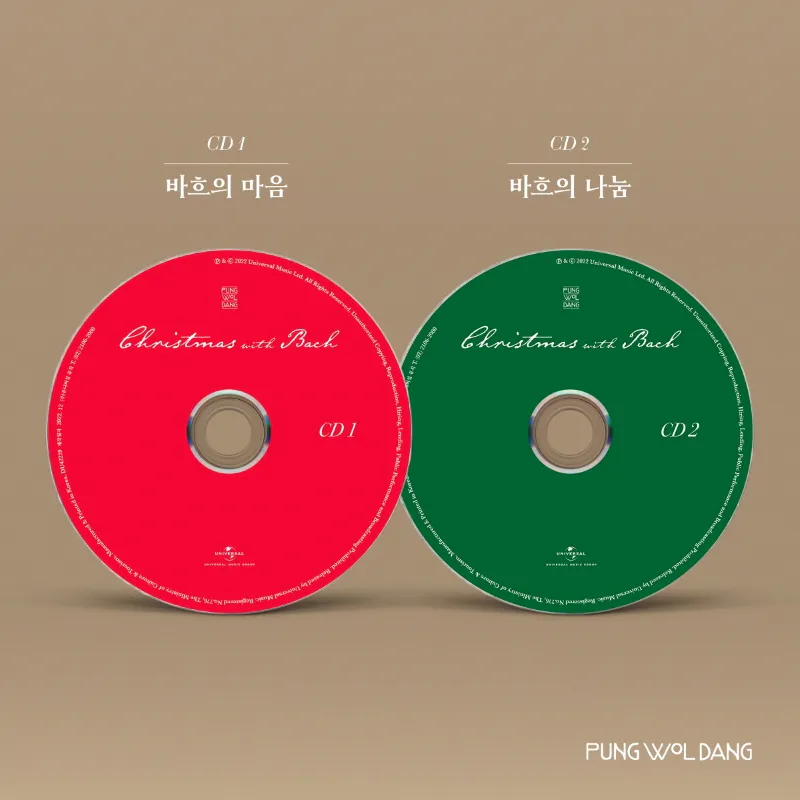 풍월당: 바흐와 함께하는 크리스마스 (2CD) 상세 이미지 2
