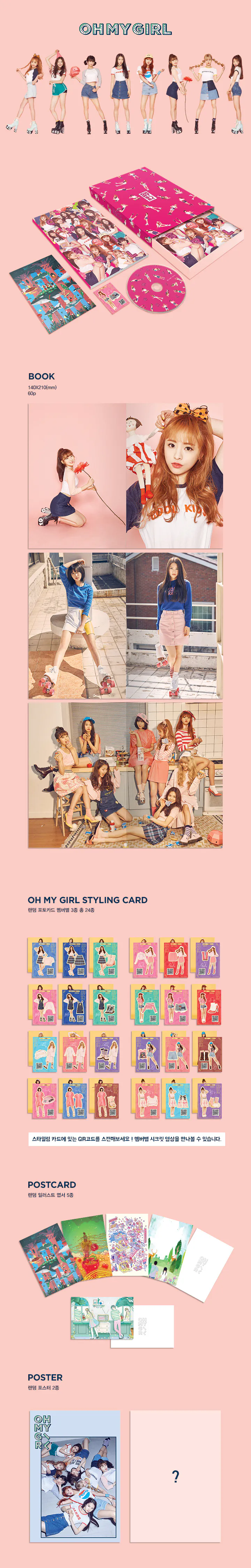 오마이걸 (OH MY GIRL) - 미니3집 [Pink Ocean] 2