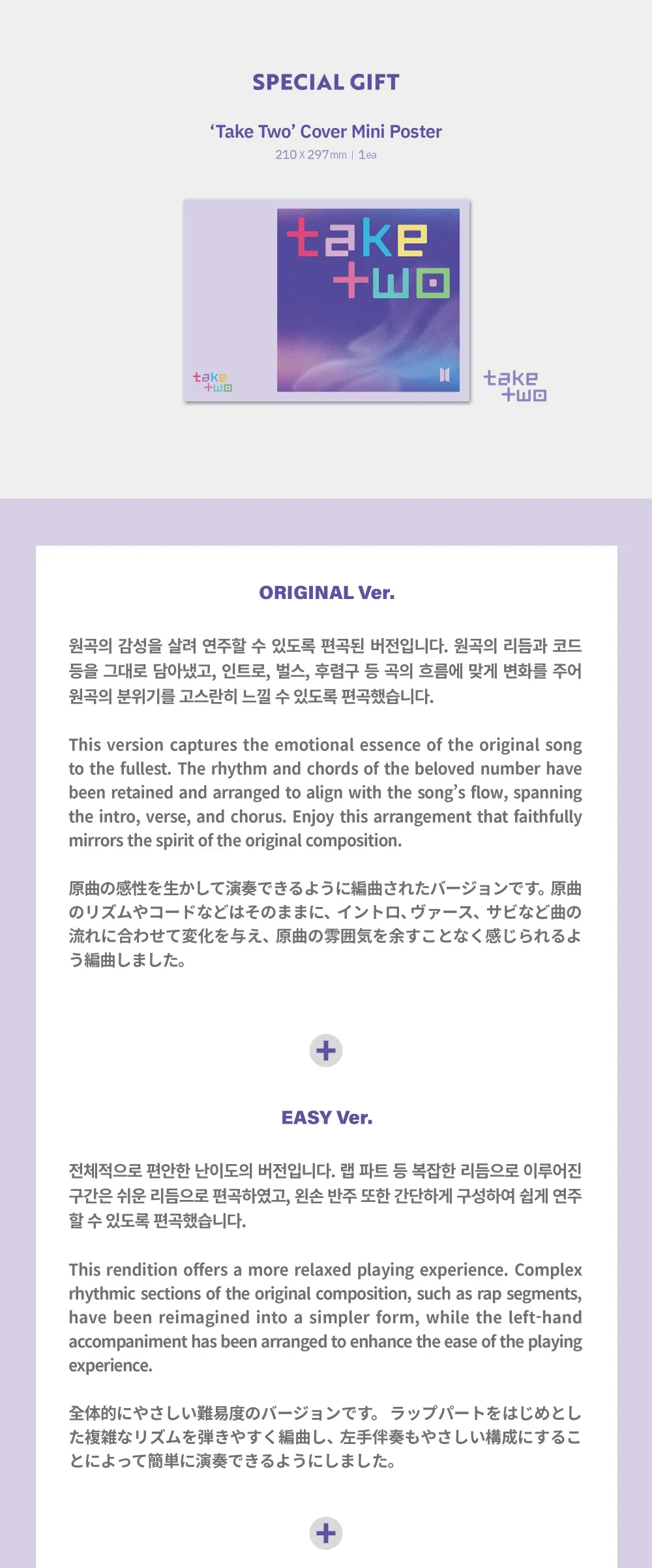 방탄소년단 (BTS) - [THE PIANO SCORE : BTS (방탄소년단) ‘Take Two’] 상세 이미지 3