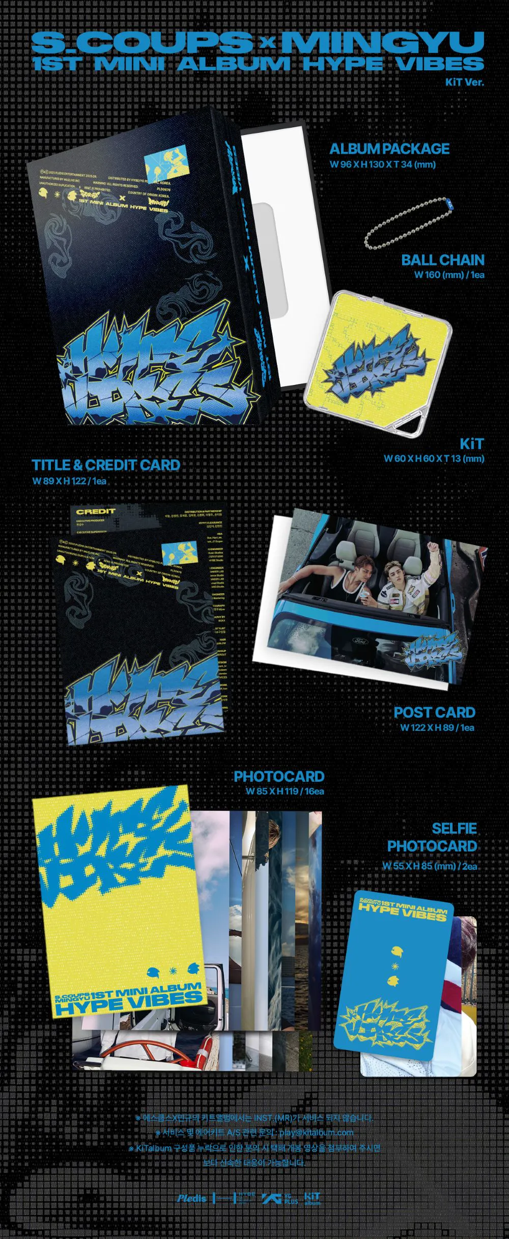 에스쿱스X민규 (SEVENTEEN) - 1st Mini Album [HYPE VIBES] (KiT Ver.) 상세 이미지 2