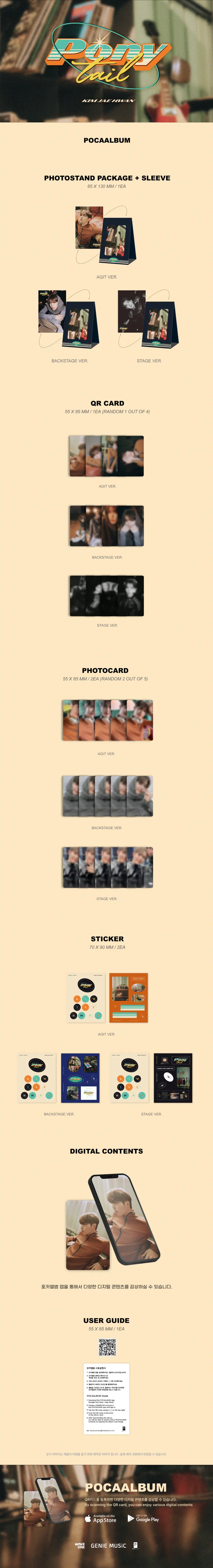[랜덤] 김재환 (KIM JAE HWAN) - [Ponytail] (POCA Ver.) 2