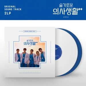 tvN 드라마 - 슬기로운 의사생활 시즌2 OST (2LP)