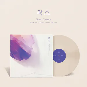 왁스 - [Our Story] (Ivory Vinyl)