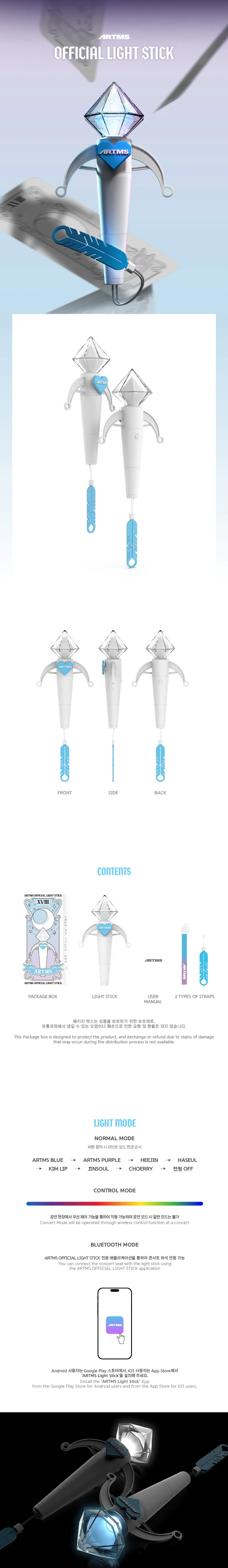 ARTMS (아르테미스)  - ARTMS OFFICIAL LIGHTSTICK 2
