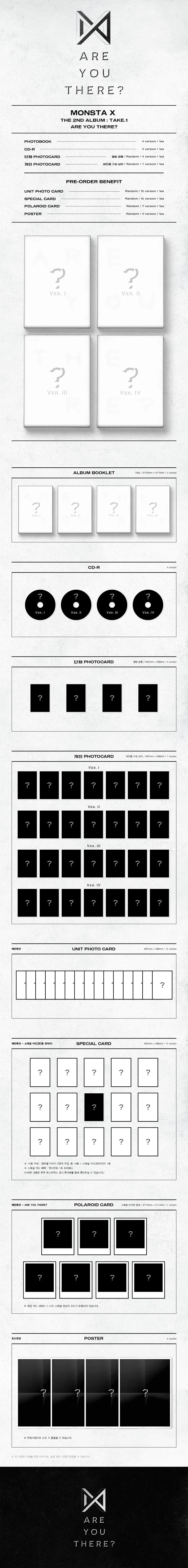 [랜덤] 몬스타엑스 (MONSTA X) - 정규 2집 TAKE.1 [ARE YOU THERE?] 2