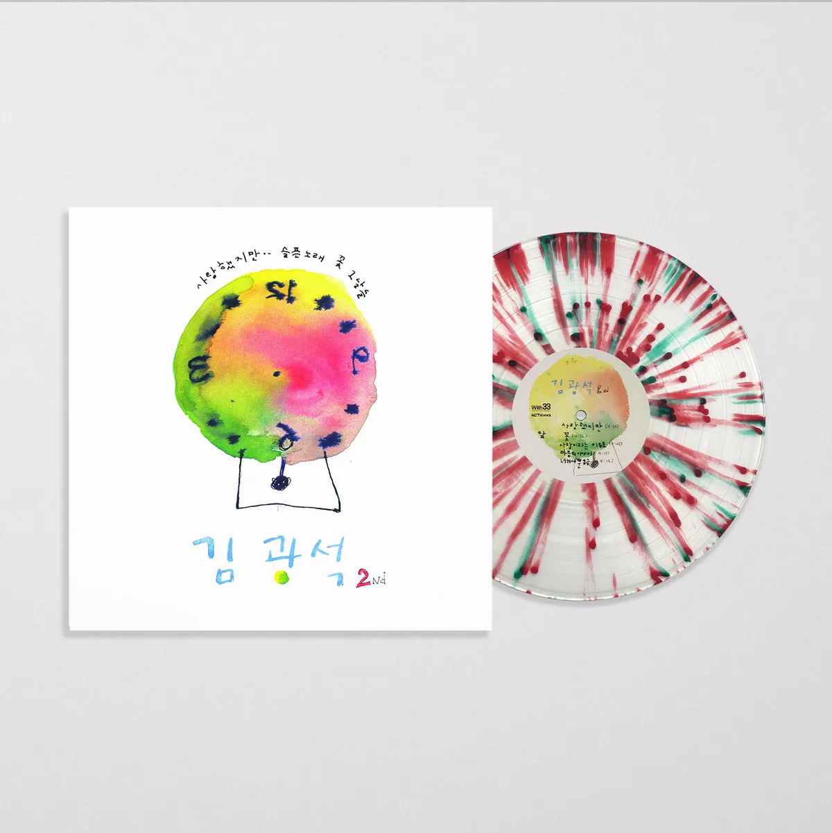 김광석 - 2Nd [수박 마블 컬러 LP] 상세 이미지 7