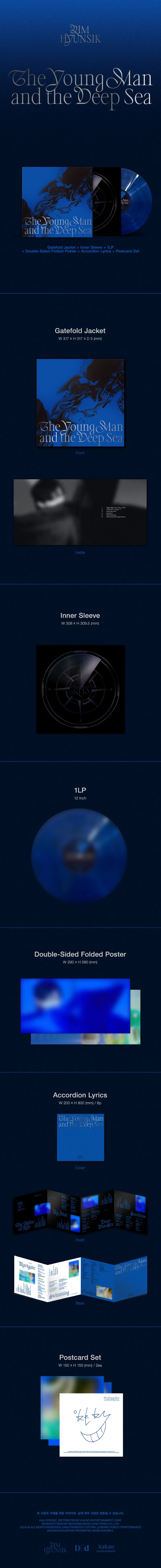 임현식 - 미니 2집 [The Young Man and the Deep Sea] (LP)) 상세 이미지 2