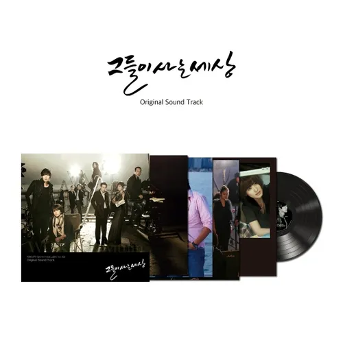 그들이 사는 세상 OST (LP)