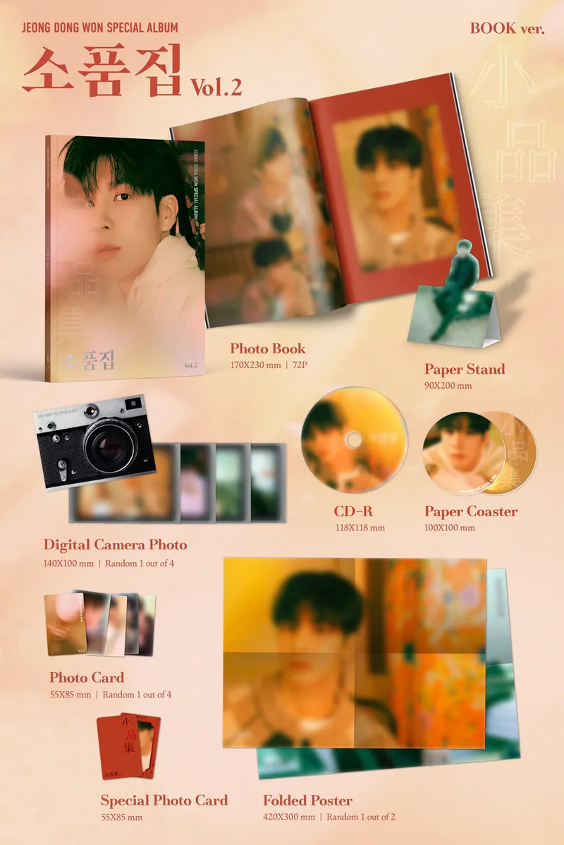 정동원 - [소품집] Vol.2 (Book ver.) 2
