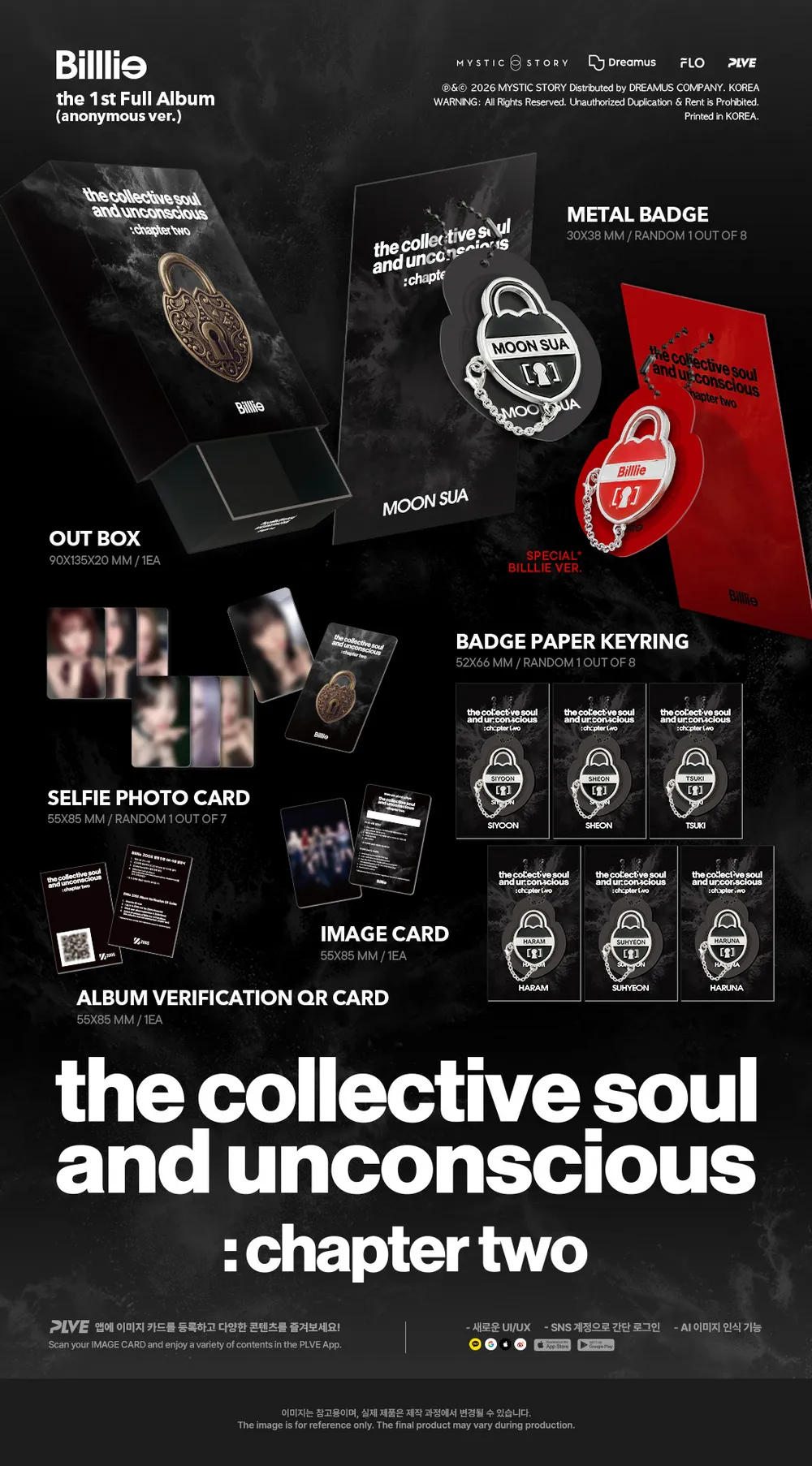 Billlie (빌리) - 정규앨범 1집 [the collective soul and unconscious: chapter two] (anonymous ver.) 상세 이미지 2