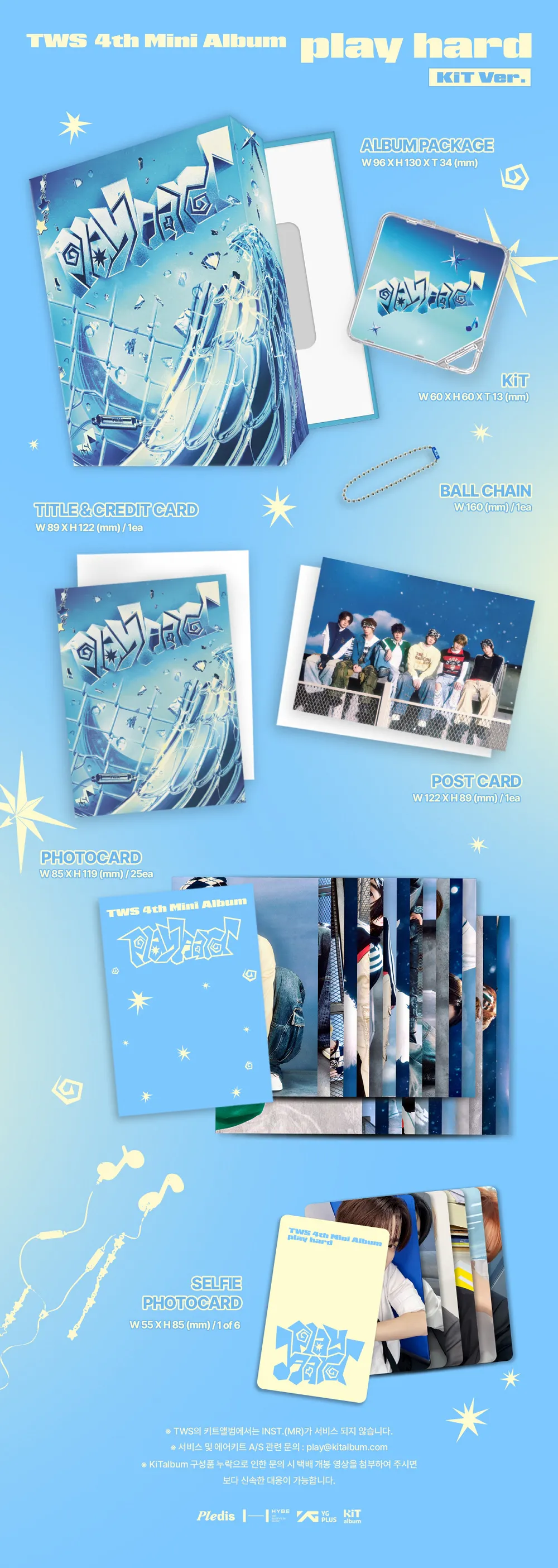 TWS(투어스) - TWS 4th Mini Album [play hard] (KiT Ver.) 상세 이미지 2
