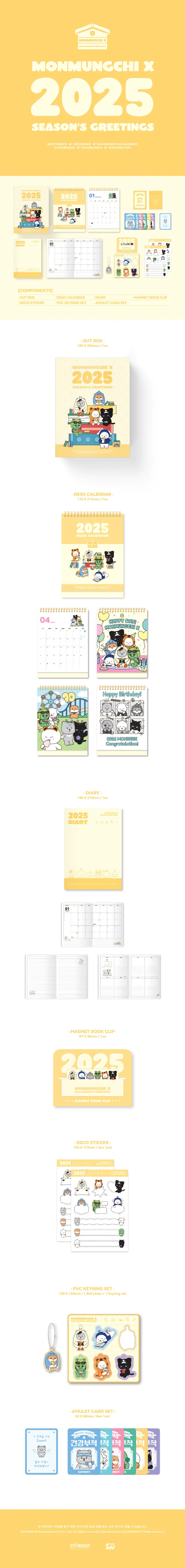 MONMUNGCHI X (몬뭉치엑스) - MONSTA X 2025 SEASON'S GREETINGS [PAGE of MONSTA X] 2