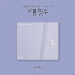 손태진 - 리메이크 정규1집
