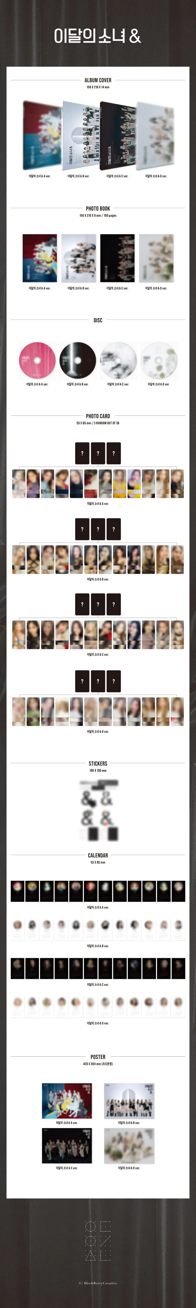 이달의 소녀 (LOONA) - 미니4집 [&] (C ver.) 2