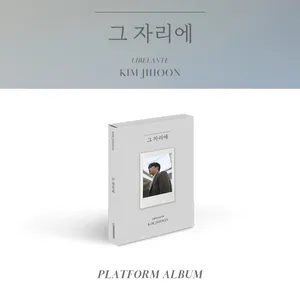 김지훈 - 싱글 [그 자리에] (Platform Ver.)