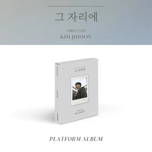 김지훈 - 싱글 [그 자리에] (Platform Ver.)