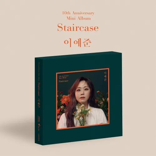 이예준 - 10주년 미니 [Staircase]