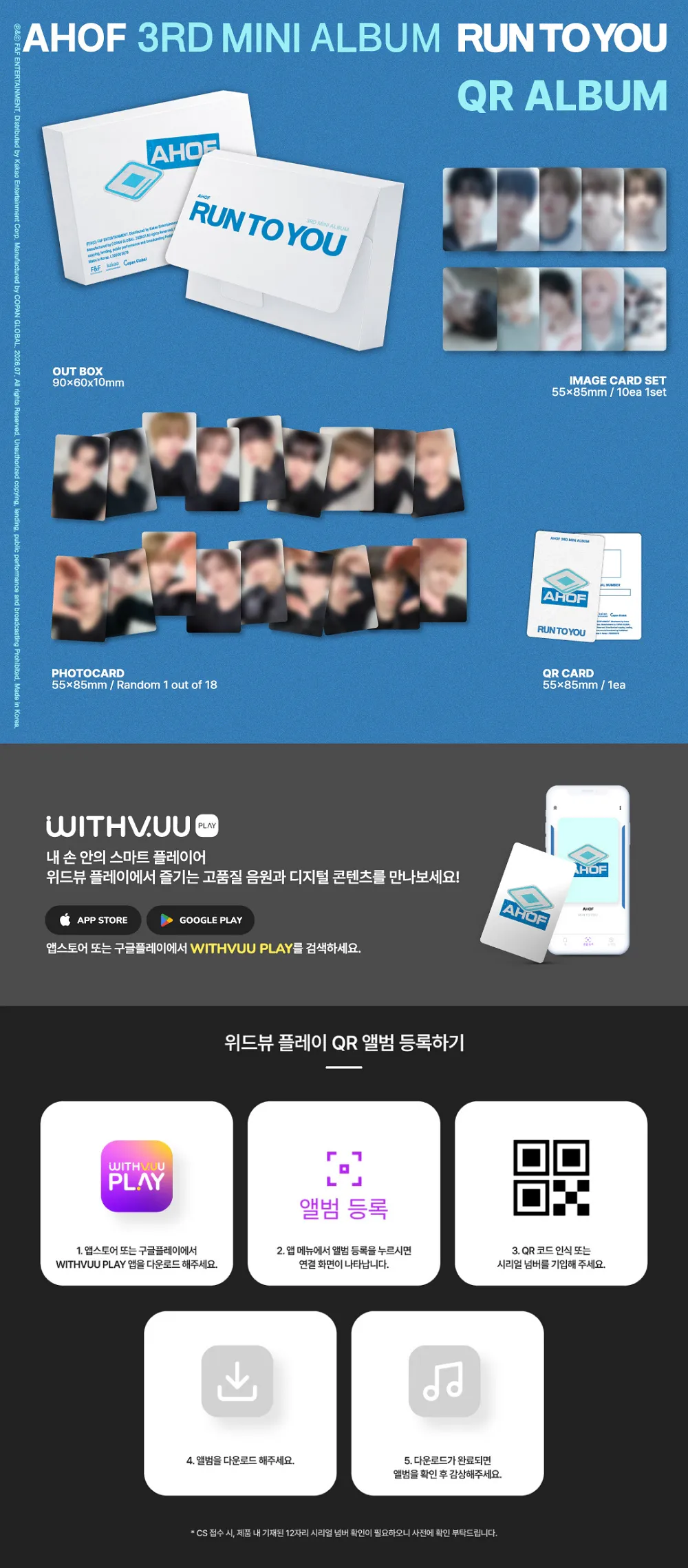 AHOF(아홉) - 미니 3집 [RUN TO YOU] (QR ALBUM Ver.) 상세 이미지 2