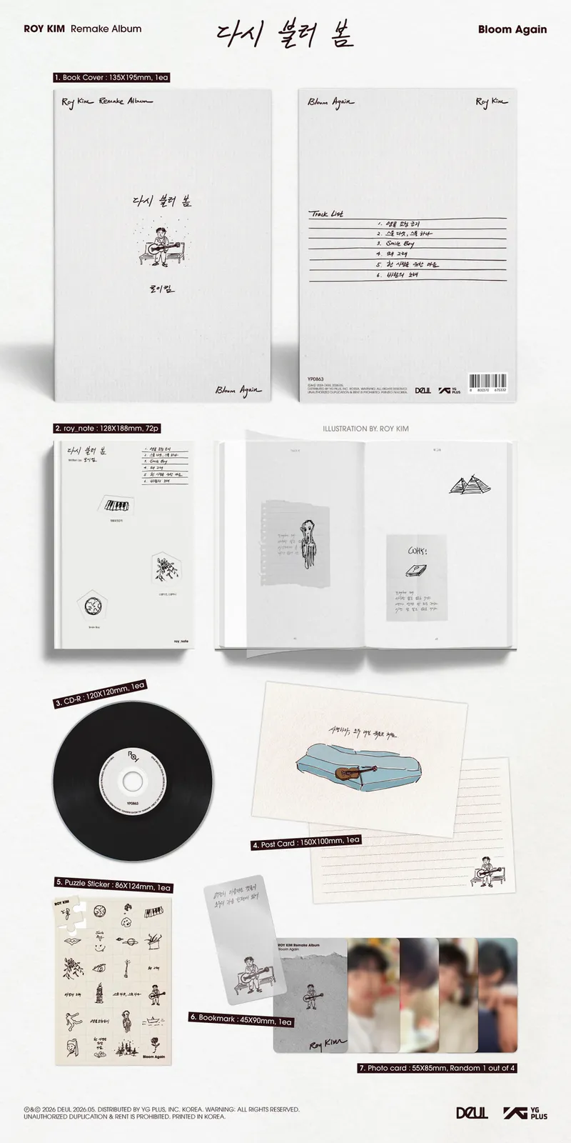 로이킴 - 1st Remake Album  [다시 불러 봄 - Bloom Again] 2