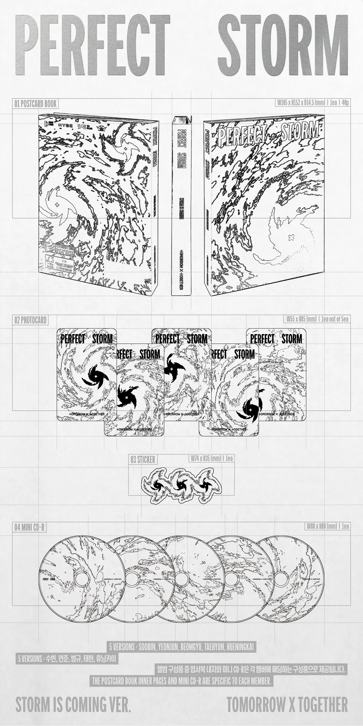 [랜덤] TOMORROW X TOGETHER - 9th Mini Album 'PERFECT STORM (STORM IS COMING Ver.)' 상세 이미지 2