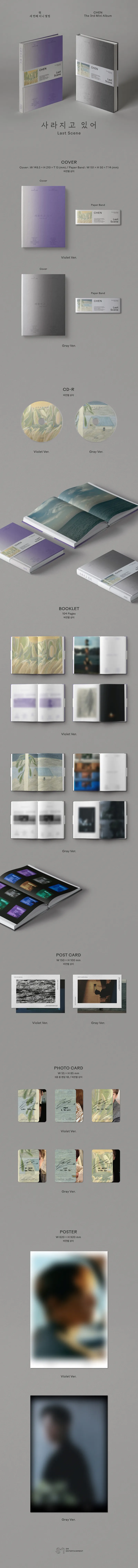 [랜덤] 첸 (CHEN) - 미니3집 [사라지고 있어 (Last Scene)] (Photo Book Ver.) 상세 이미지 2