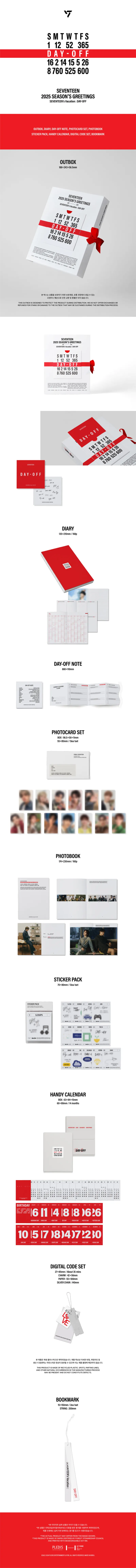 세븐틴 (SEVENTEEN) - SEVENTEEN 2025 SEASON'S GREETINGS 2