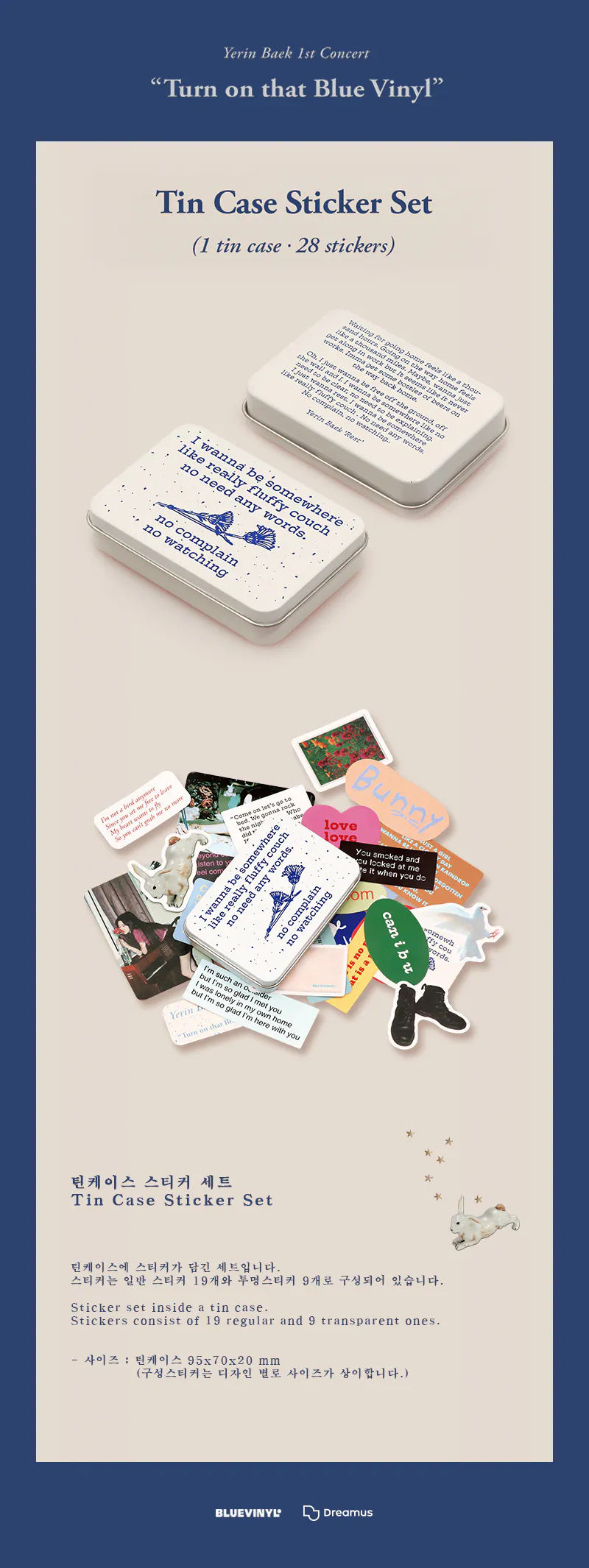 백예린 (Yerin Baek) - 턴온댓블루바이닐 틴 케이스 스티커 세트 (Turn on that Blue Vinyl Tin Case Sticker Set) 2