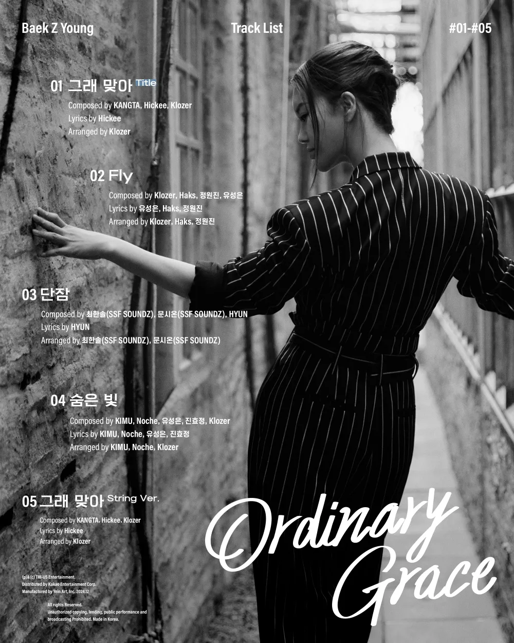 백지영 - 25주년 미니 [Ordinary Grace] 상세 이미지 2