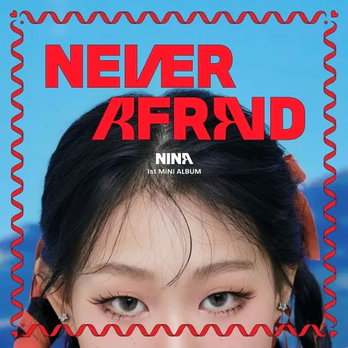 니나(NINA) - [NEVER AFRAID]