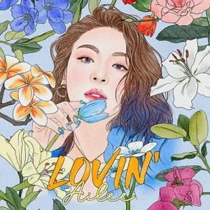 에일리 (Ailee) - [LOVIN']