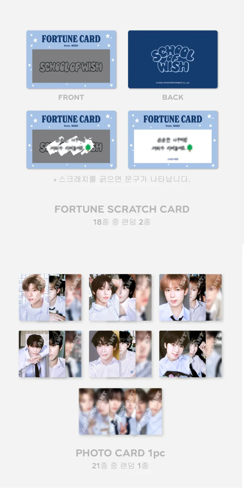 2024 NCT WISH FANMEETING 'NCT WISH : SCHOOL of WISH' MD - FORTUNE SCRATCH CARD SET 상세 이미지 2
