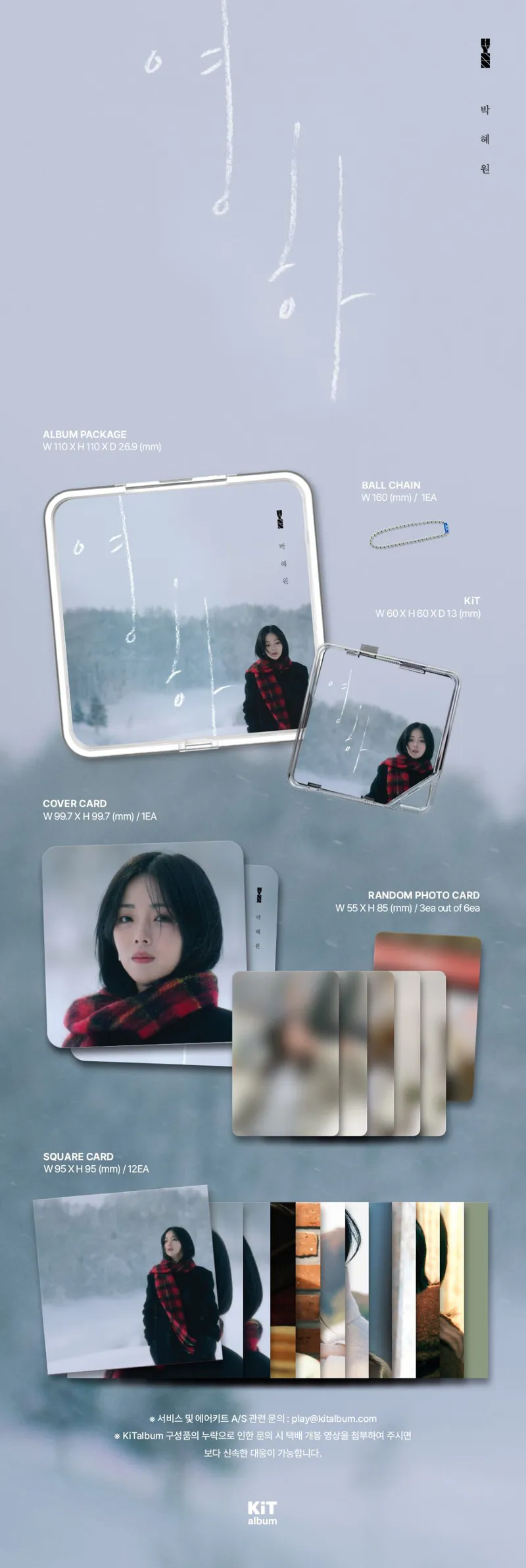HYNN (박혜원) - 미니 [영하] KIT ver. 2