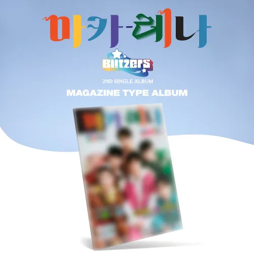 블리처스 (BLITZERS) - 2ND SINGLE [마카레나] (MAGAZINE TYPE)