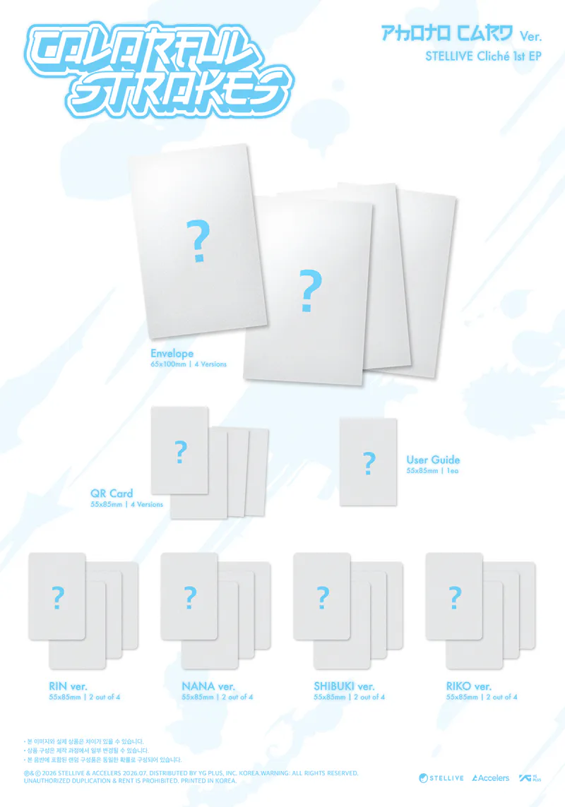 STELLIVE - Cliché 1st EP 「Colorful Strokes」 - PhotoCard Ver. (STELLIVE Cliché 1st EP 「Colorful Strokes」 - PhotoCard(Rin) Ver.) 2