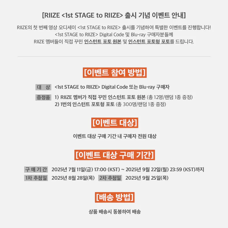 라이즈(RIIZE) - 1st STAGE to RIIZE (Blu-ray ver) 4