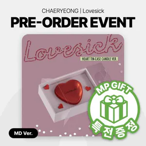 [특전증정] 채령(ITZY) - 미니 1집 [Lovesick] (HEART TIN-CASE CANDLE Ver.)