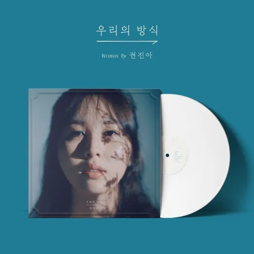 권진아 (Kwon Jin Ah) - LP [우리의 방식]