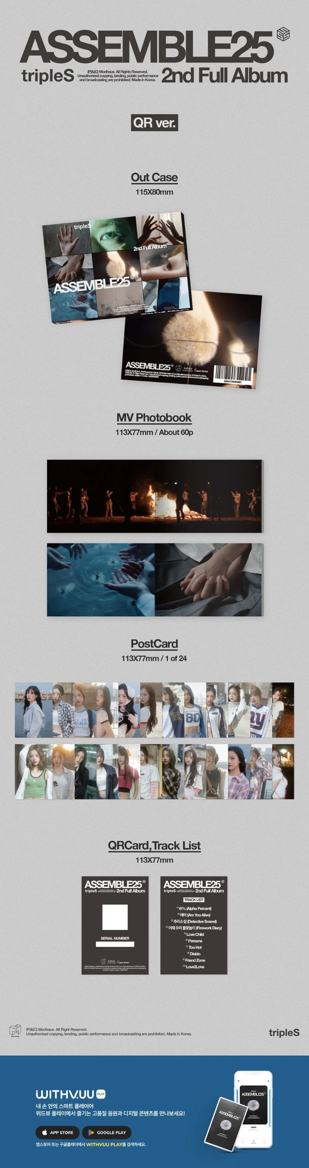 tripleS (트리플에스) - 정규 2집 [ASSEMBLE25] (QR ver.) 상세 이미지 2
