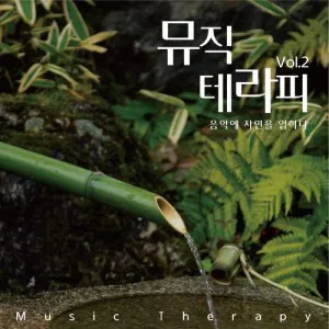 뮤직 테라피 Vol.2 : 음악에 자연을 입히다 (6CD)