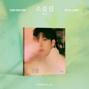 정동원 - [소품집] Vol.2 (Compact ver.)