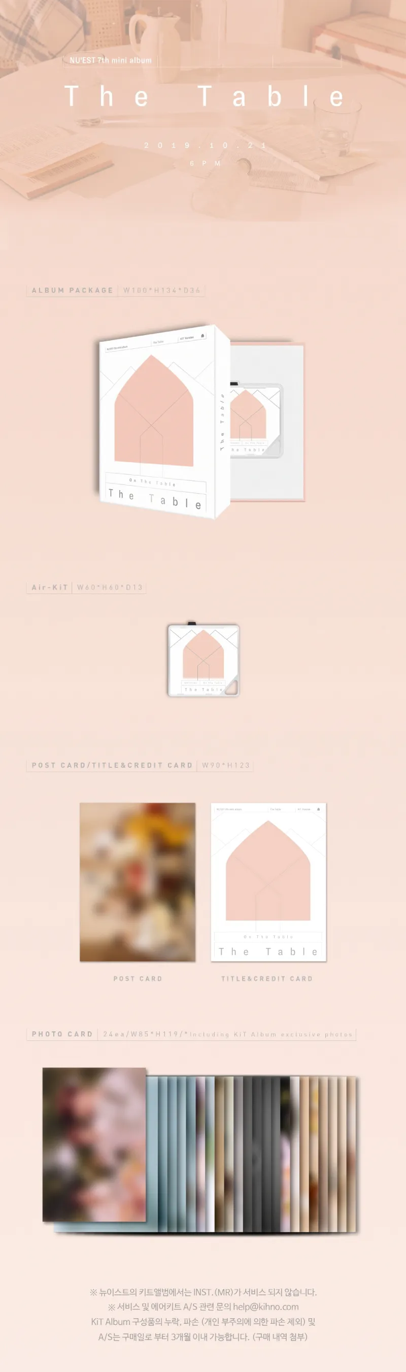 뉴이스트 (NU’EST) - 미니7집 [THE TABLE] (KiT ver.) 2